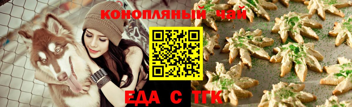 Canna-Cookies марихуана  Вход с VPN  Топки 