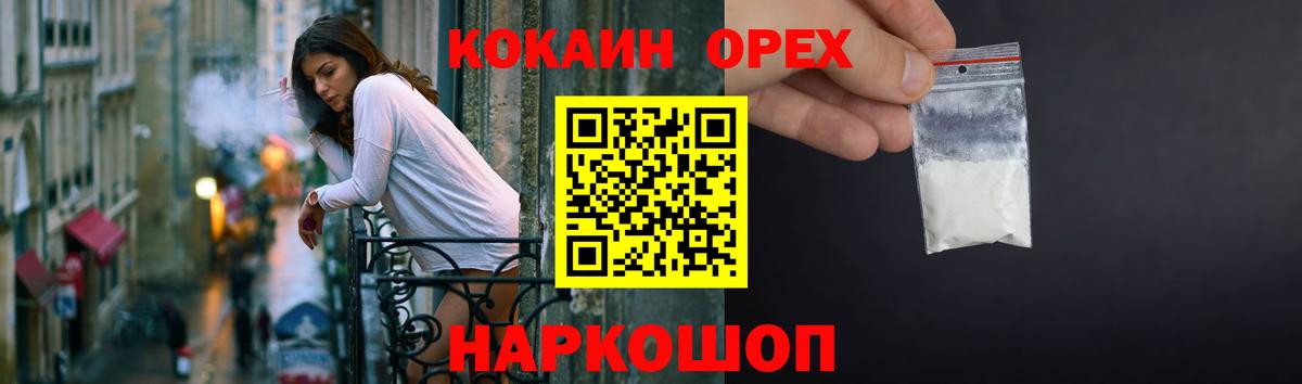 Cocaine Fish Scale Топки