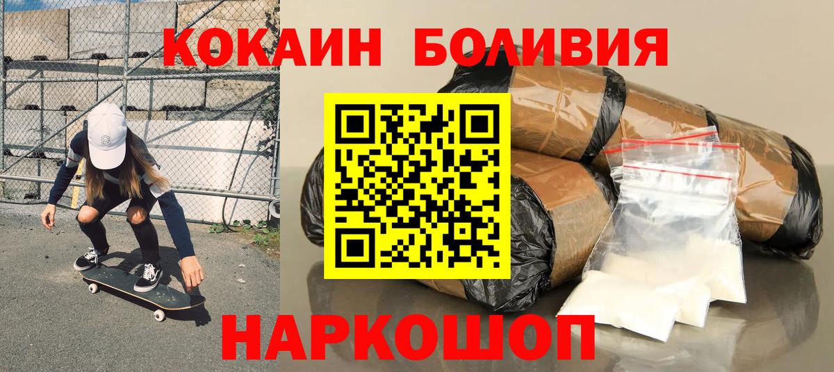 купить наркотики цена  COCAIN  Топки  Вход с VPN  COCAIN Эквадор  COCAIN Эквадор 