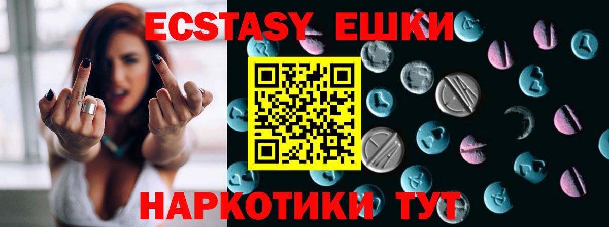 Ecstasy Дубай  ЭКСТАЗИ  Топки  Вход с VPN 