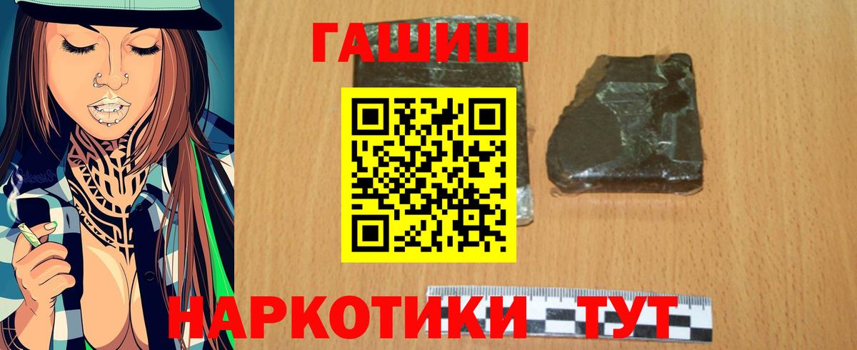 ГАШИШ hashish  ГАШИШ  Топки  ГАШИШ гарик  продажа наркотиков  Вход с VPN 