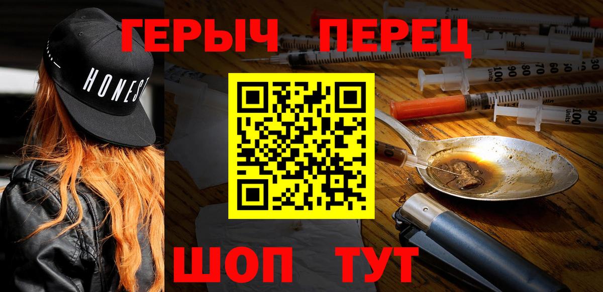 ГЕРОИН VHQ  Вход с VPN  Топки 