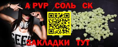 сатива Северобайкальск