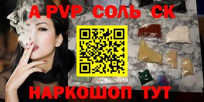 сатива Северобайкальск