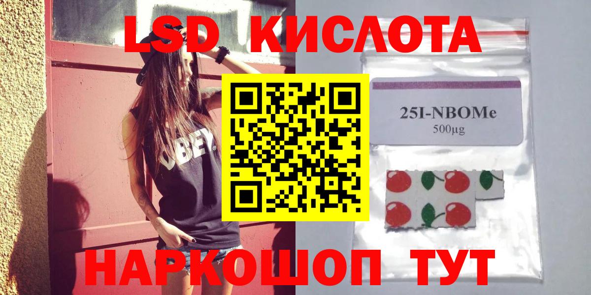 Лсд 25 экстази кислота Топки