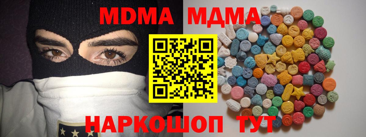 Топки  MDMA crystal  MDMA  MDMA кристаллы  Вход с VPN 