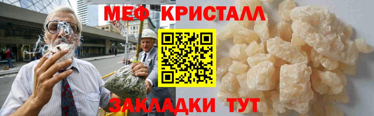 МЯУ-МЯУ  Меф mephedrone  Вход с VPN  Топки  МЕФ мяу мяу 