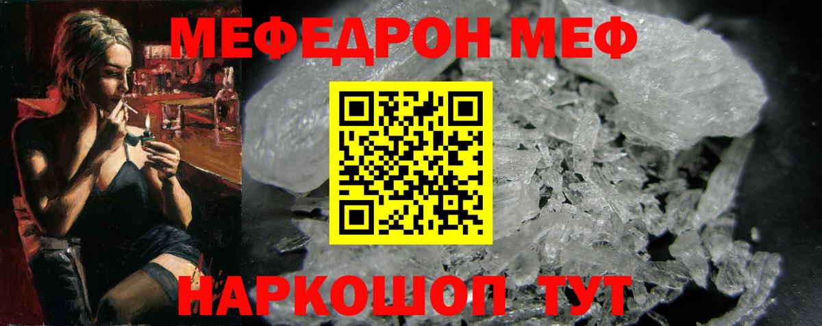 Меф мяу мяу  Топки