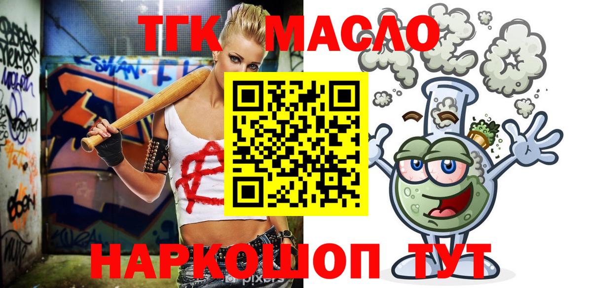 Дистиллят ТГК вейп Топки